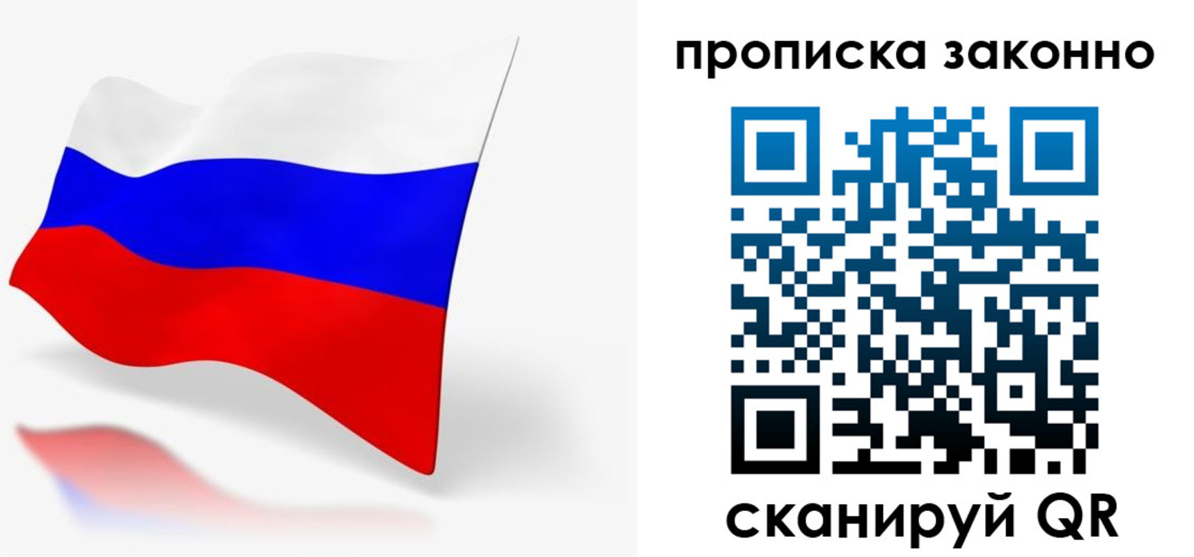 временная регистрация собственник в Покрове