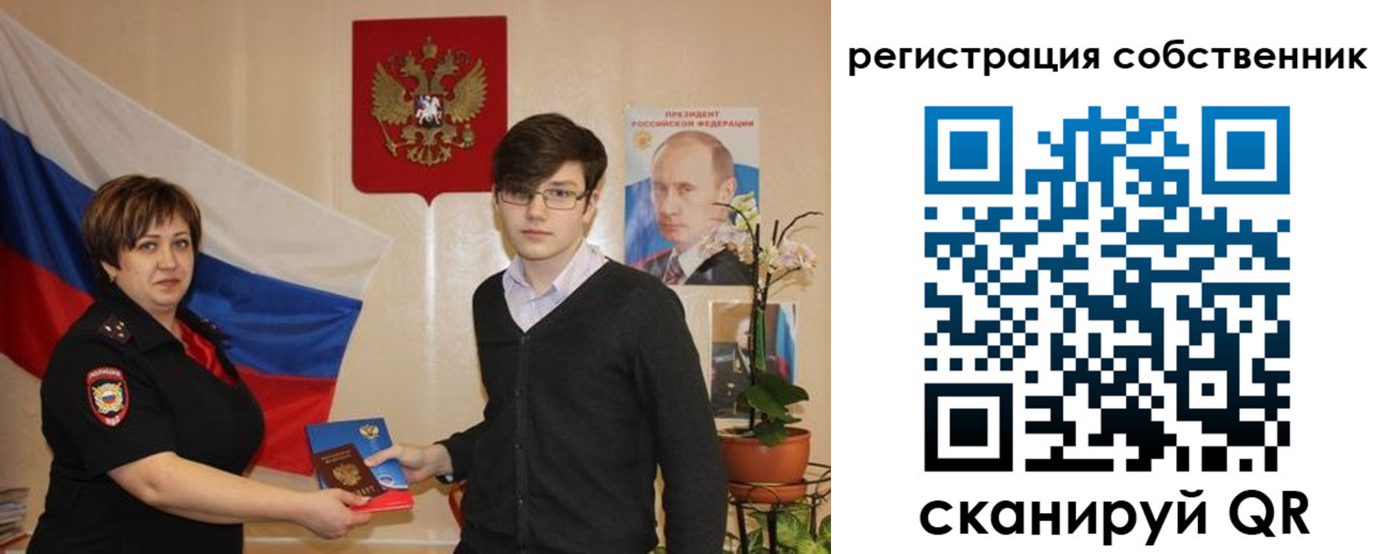 миграционный учет в Покрове